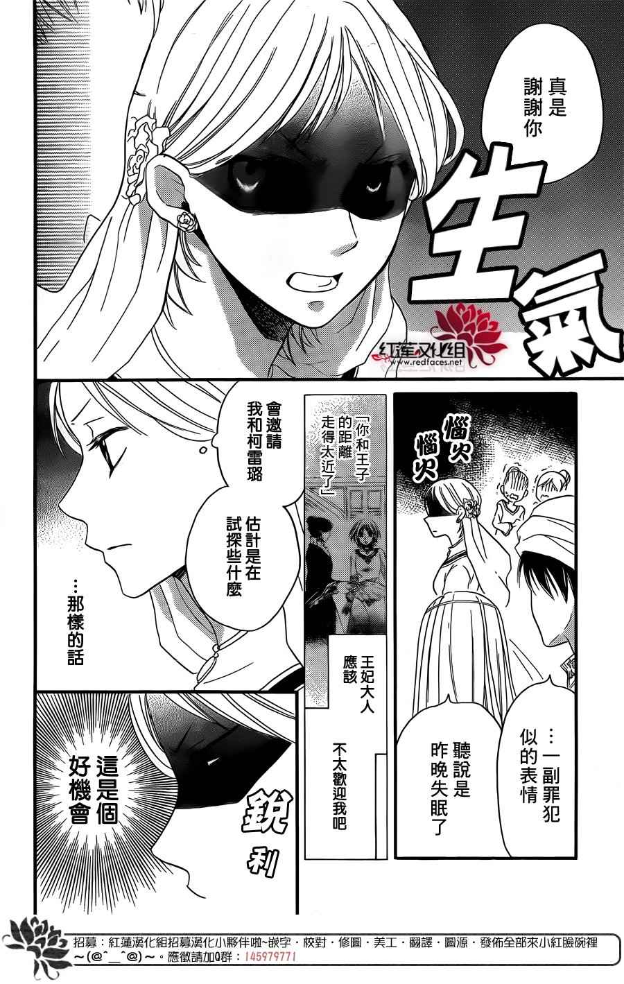 《沙漠的秘密花园》漫画最新章节第18话免费下拉式在线观看章节第【4】张图片