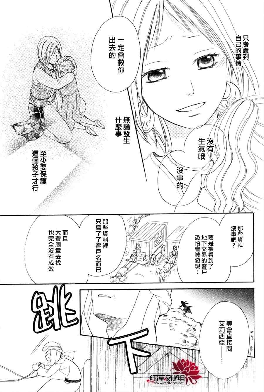 《沙漠的秘密花园》漫画最新章节第5话免费下拉式在线观看章节第【41】张图片