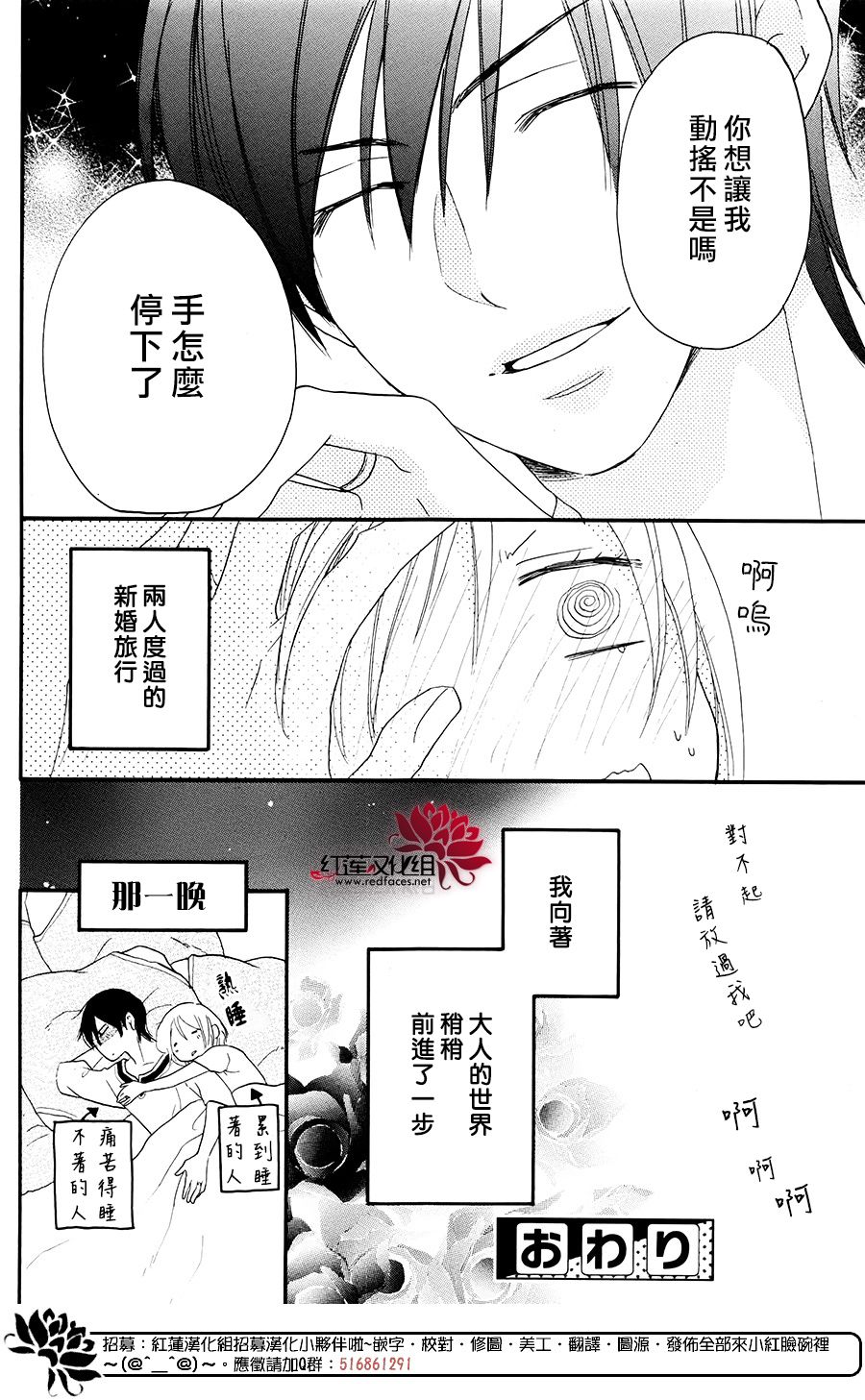 《沙漠的秘密花园》漫画最新章节特别篇04免费下拉式在线观看章节第【40】张图片
