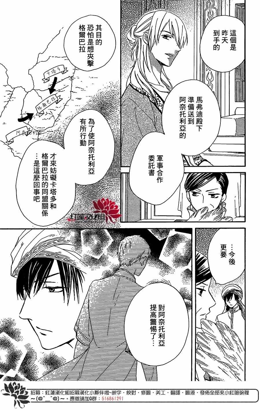 《沙漠的秘密花园》漫画最新章节第28话免费下拉式在线观看章节第【3】张图片