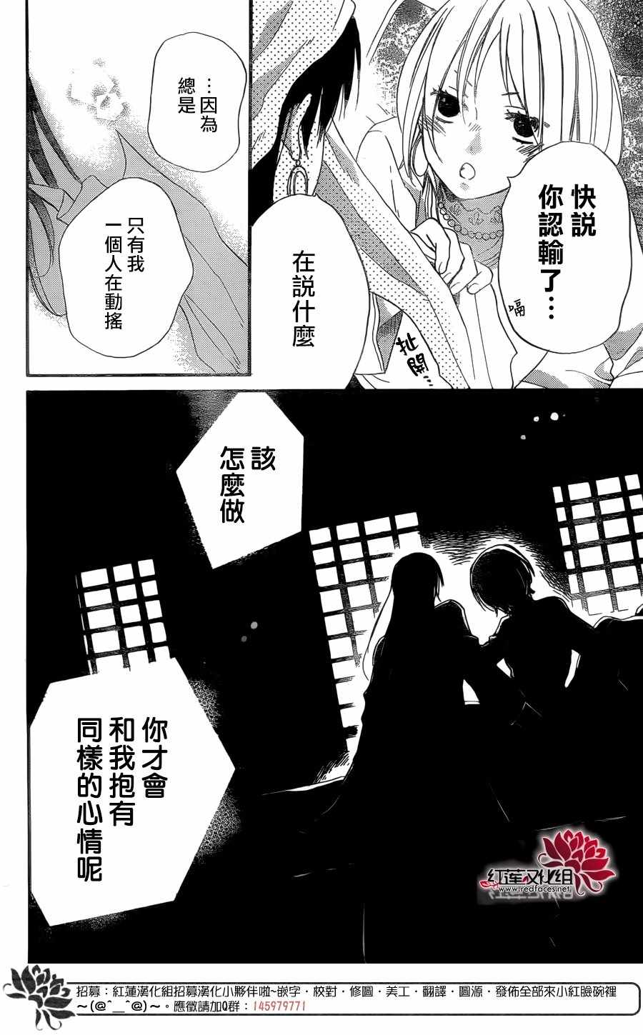 《沙漠的秘密花园》漫画最新章节第22话免费下拉式在线观看章节第【26】张图片