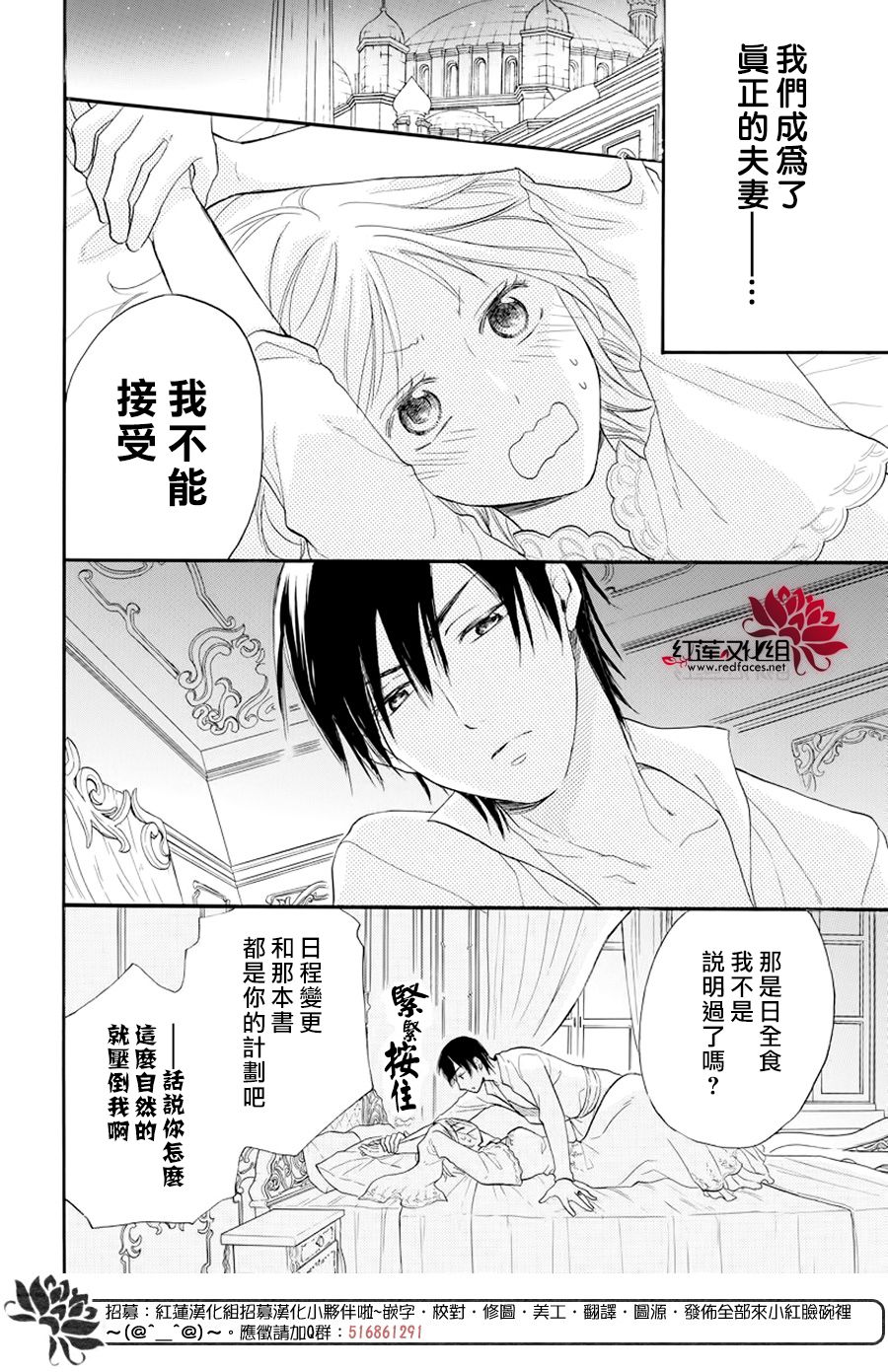 《沙漠的秘密花园》漫画最新章节番外篇免费下拉式在线观看章节第【35】张图片