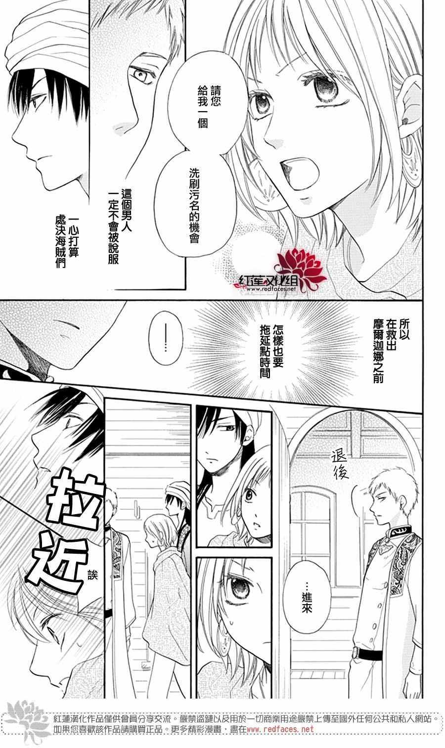 《沙漠的秘密花园》漫画最新章节第13话免费下拉式在线观看章节第【5】张图片