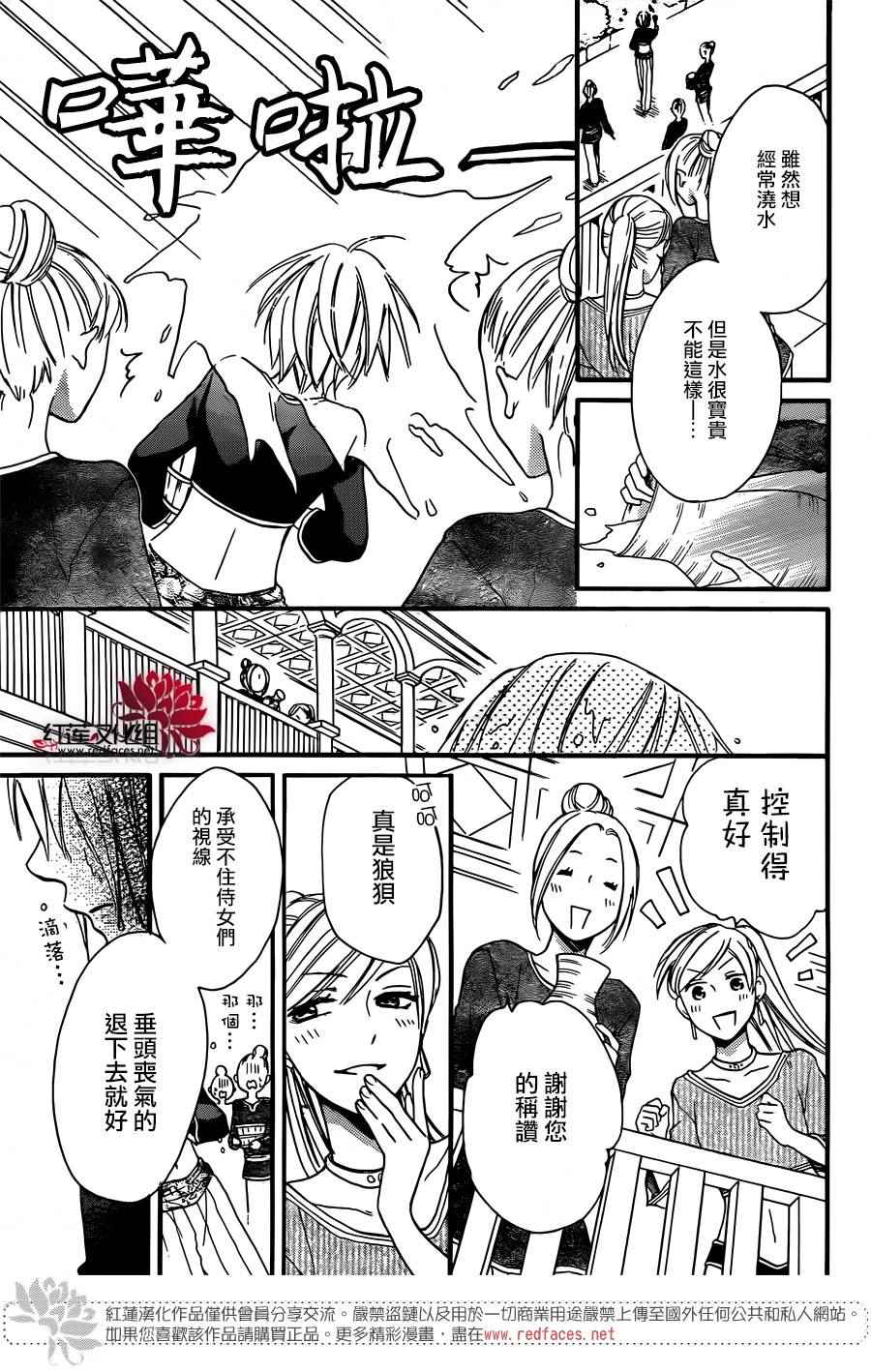 《沙漠的秘密花园》漫画最新章节第20话免费下拉式在线观看章节第【13】张图片