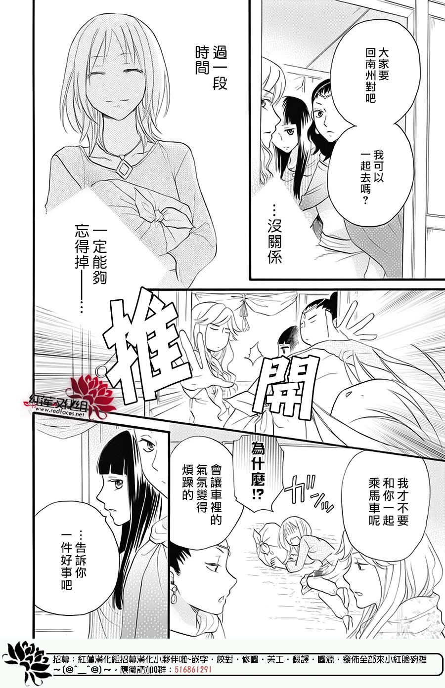 《沙漠的秘密花园》漫画最新章节第41话免费下拉式在线观看章节第【38】张图片