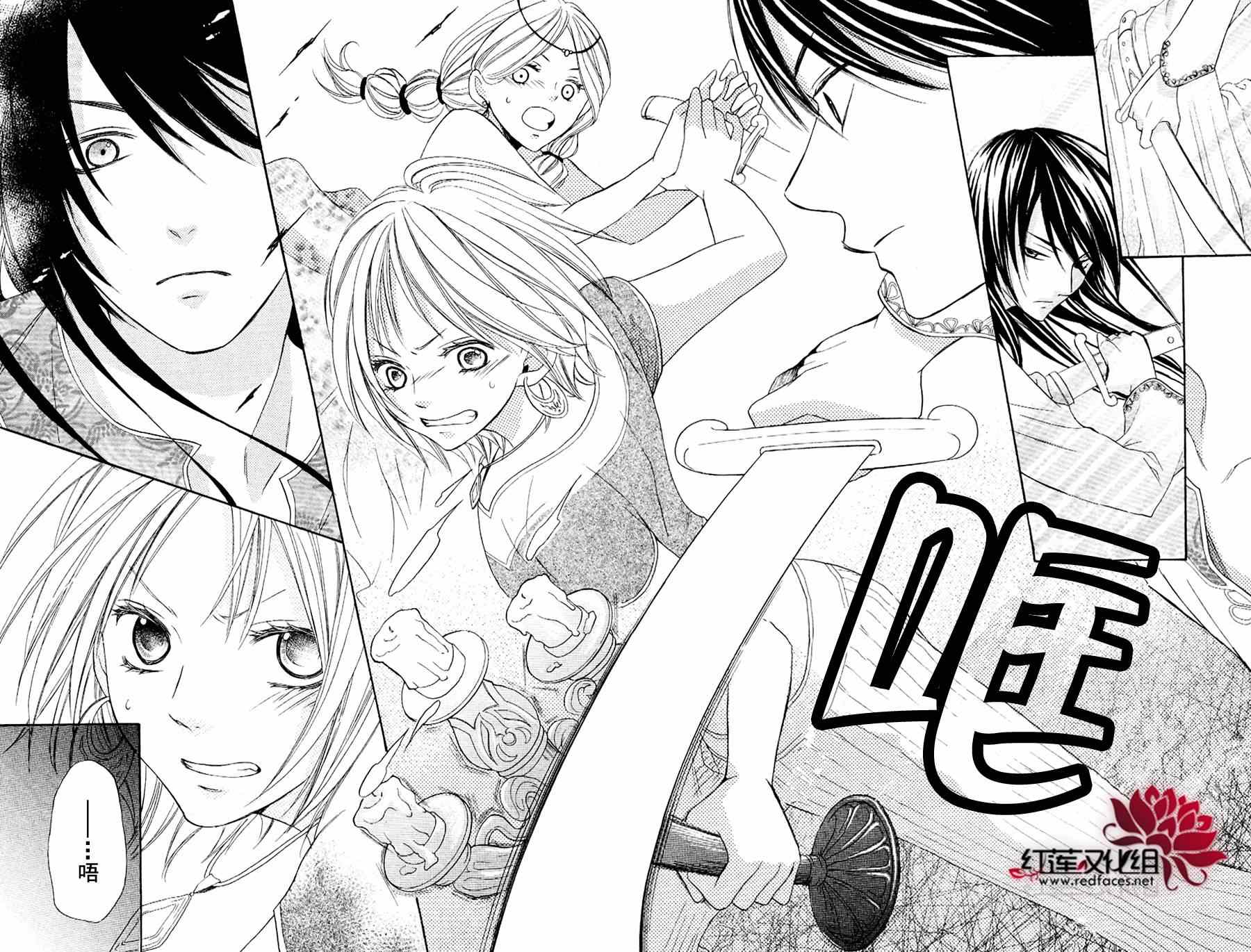 《沙漠的秘密花园》漫画最新章节第2话免费下拉式在线观看章节第【22】张图片