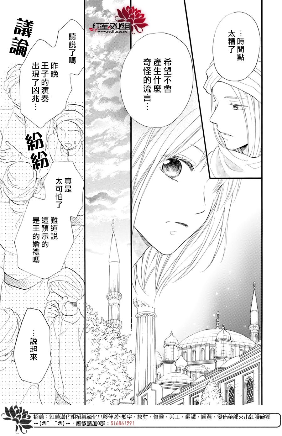 《沙漠的秘密花园》漫画最新章节番外篇免费下拉式在线观看章节第【9】张图片