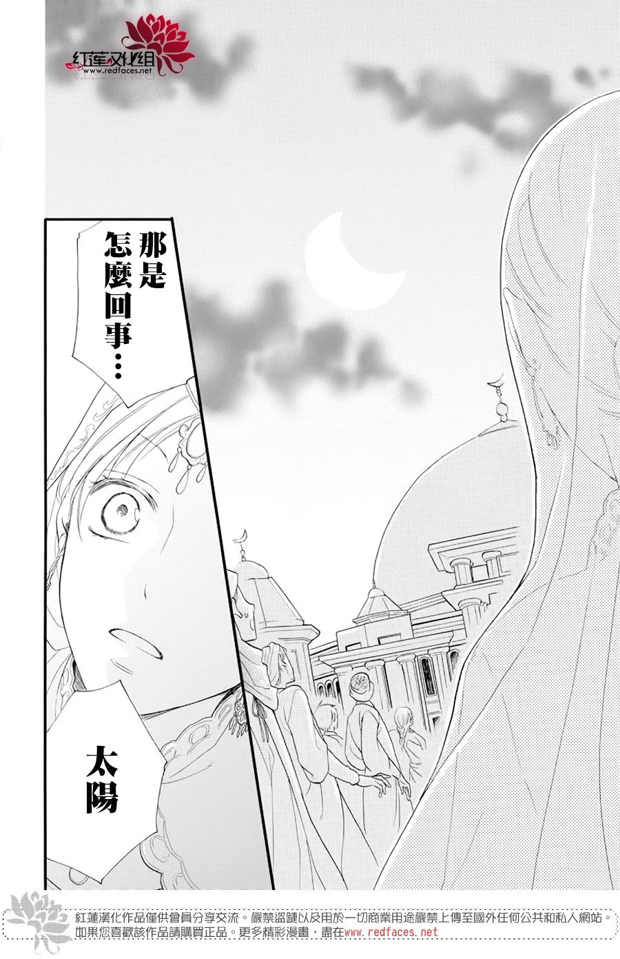 《沙漠的秘密花园》漫画最新章节番外篇免费下拉式在线观看章节第【24】张图片