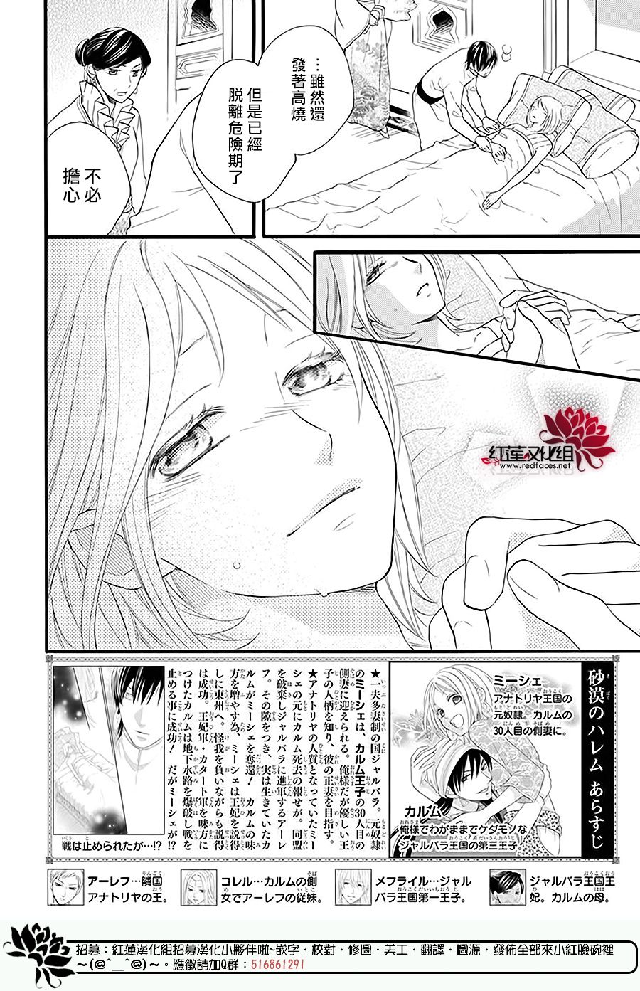 《沙漠的秘密花园》漫画最新章节第41话免费下拉式在线观看章节第【5】张图片