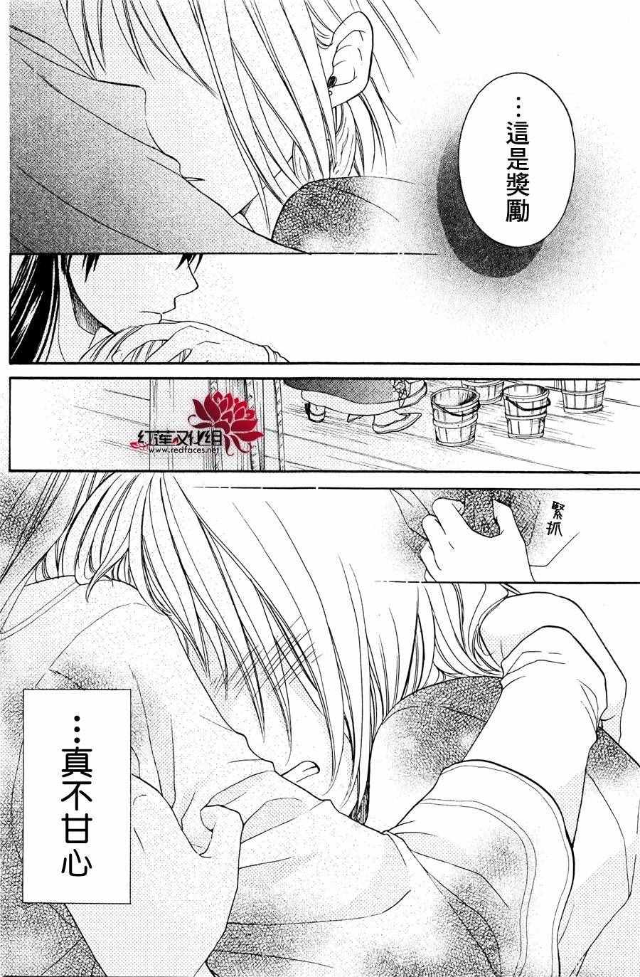 《沙漠的秘密花园》漫画最新章节第12话免费下拉式在线观看章节第【26】张图片