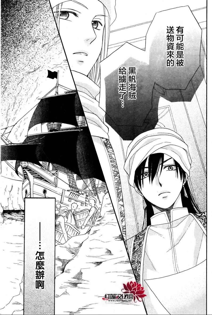 《沙漠的秘密花园》漫画最新章节第10话免费下拉式在线观看章节第【4】张图片