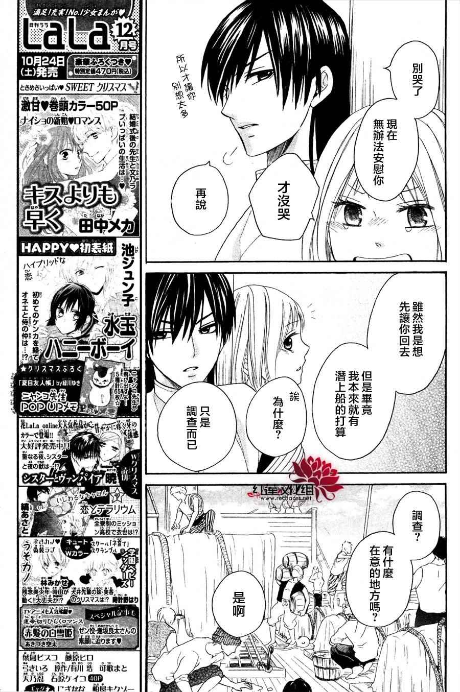 《沙漠的秘密花园》漫画最新章节第10话免费下拉式在线观看章节第【17】张图片