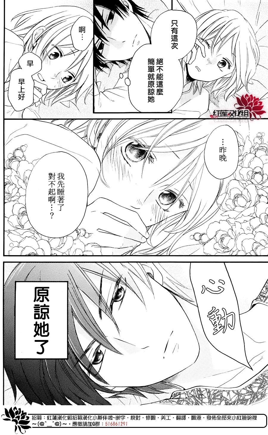《沙漠的秘密花园》漫画最新章节特别篇04免费下拉式在线观看章节第【21】张图片