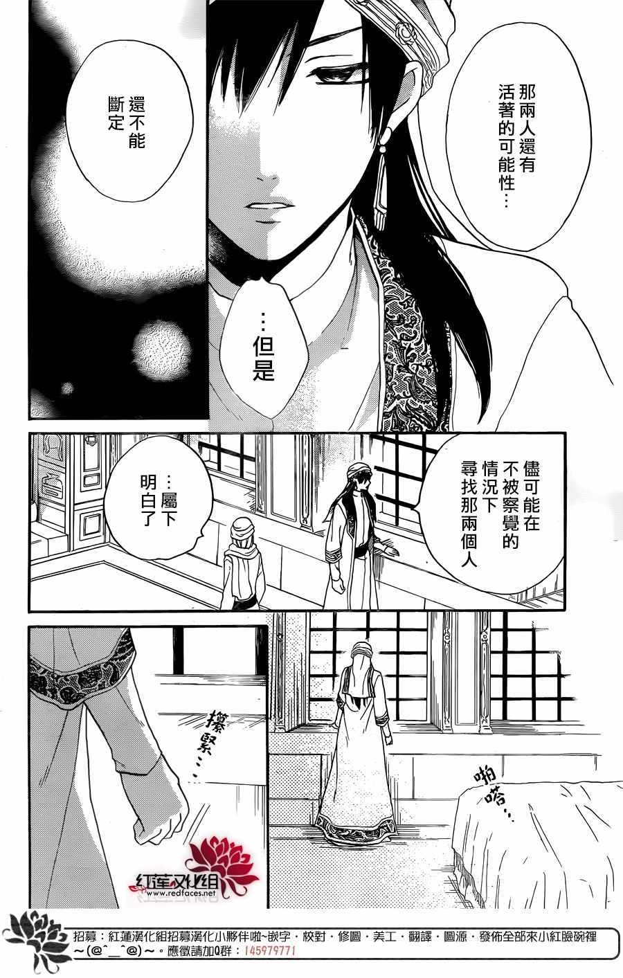 《沙漠的秘密花园》漫画最新章节第23话免费下拉式在线观看章节第【10】张图片