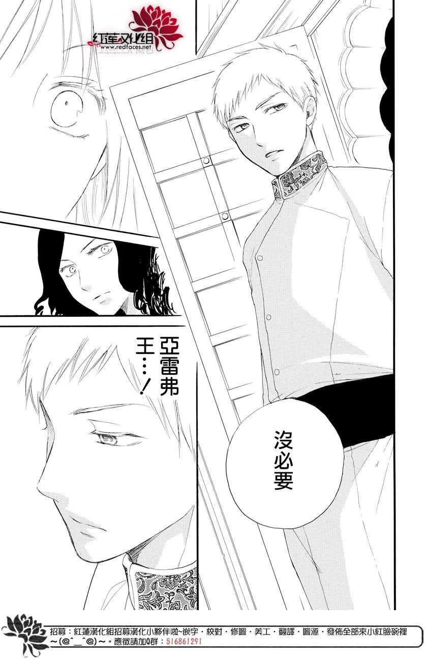 《沙漠的秘密花园》漫画最新章节第36话免费下拉式在线观看章节第【9】张图片