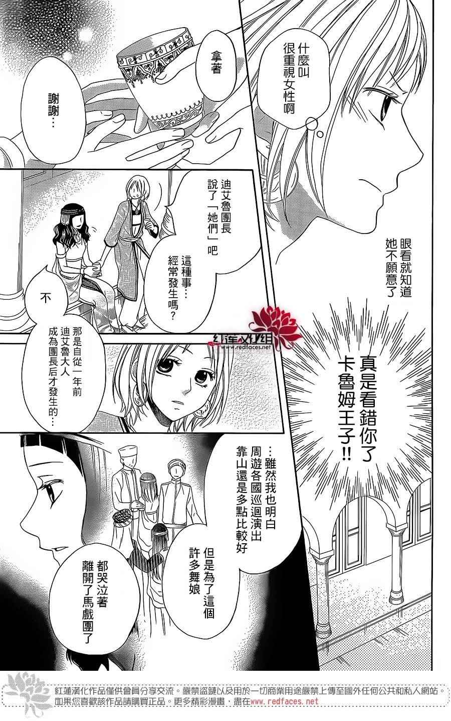 《沙漠的秘密花园》漫画最新章节特别篇02免费下拉式在线观看章节第【11】张图片