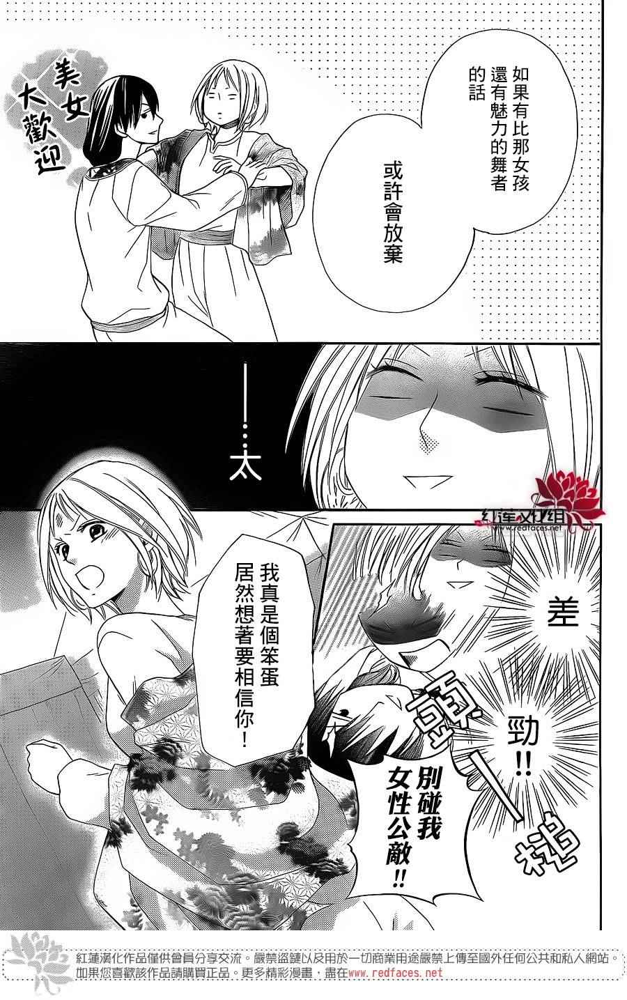 《沙漠的秘密花园》漫画最新章节特别篇02免费下拉式在线观看章节第【17】张图片