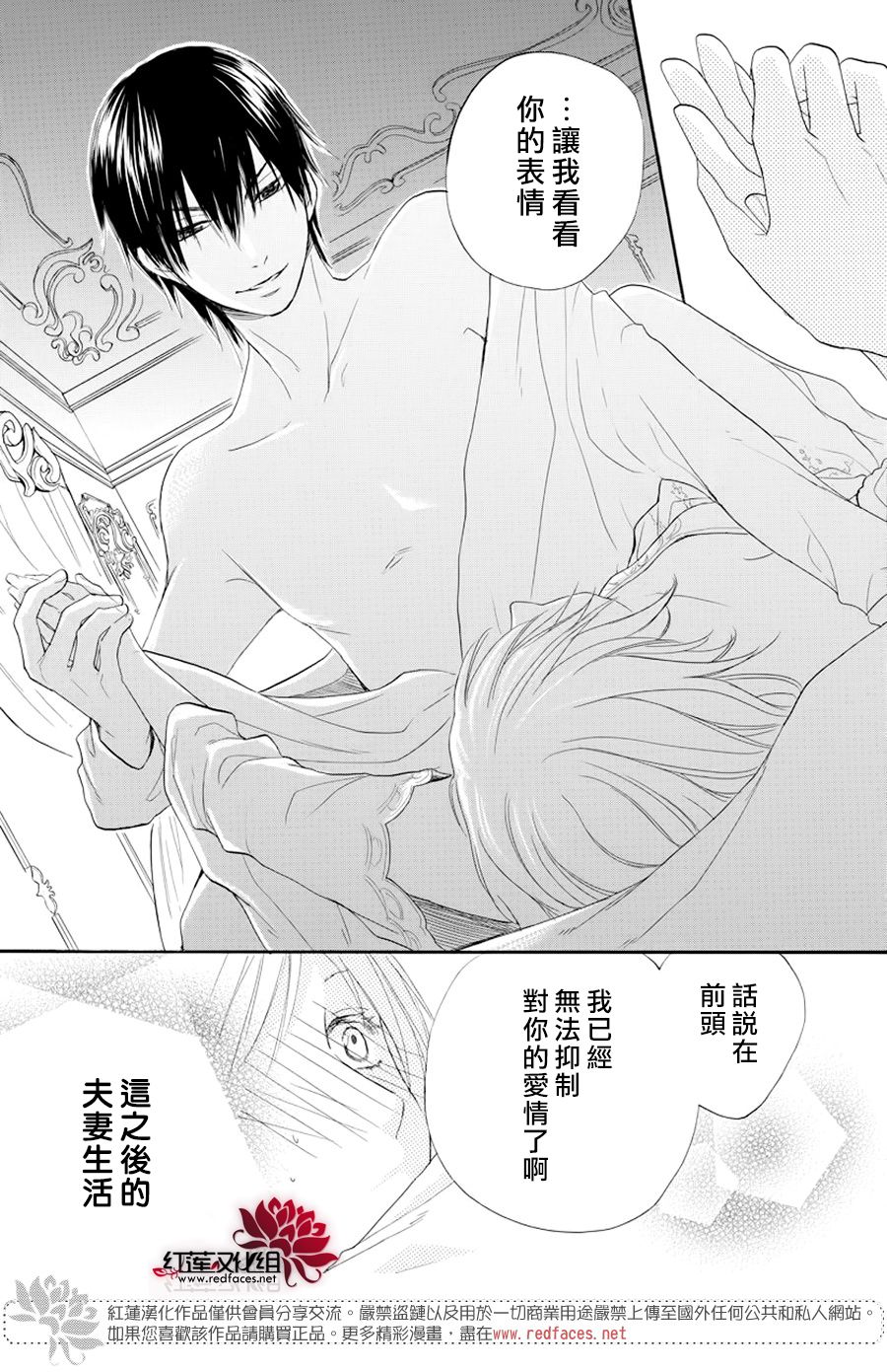 《沙漠的秘密花园》漫画最新章节番外篇免费下拉式在线观看章节第【38】张图片