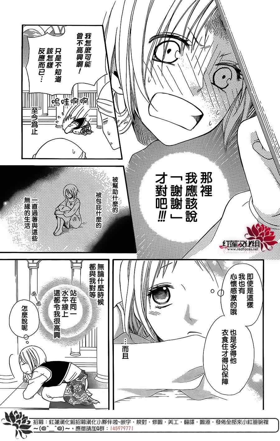 《沙漠的秘密花园》漫画最新章节特别篇免费下拉式在线观看章节第【7】张图片