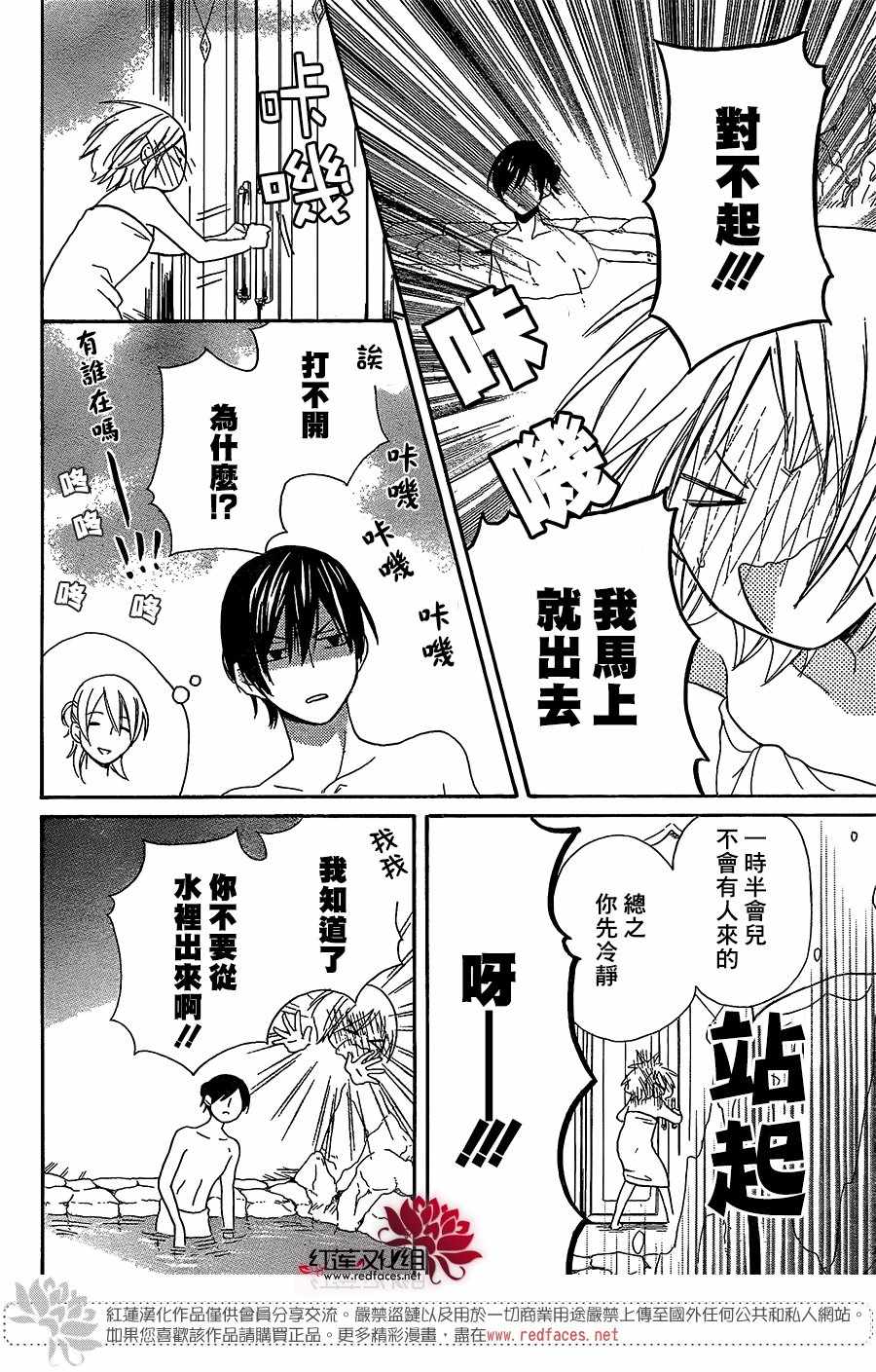 《沙漠的秘密花园》漫画最新章节第28话免费下拉式在线观看章节第【24】张图片