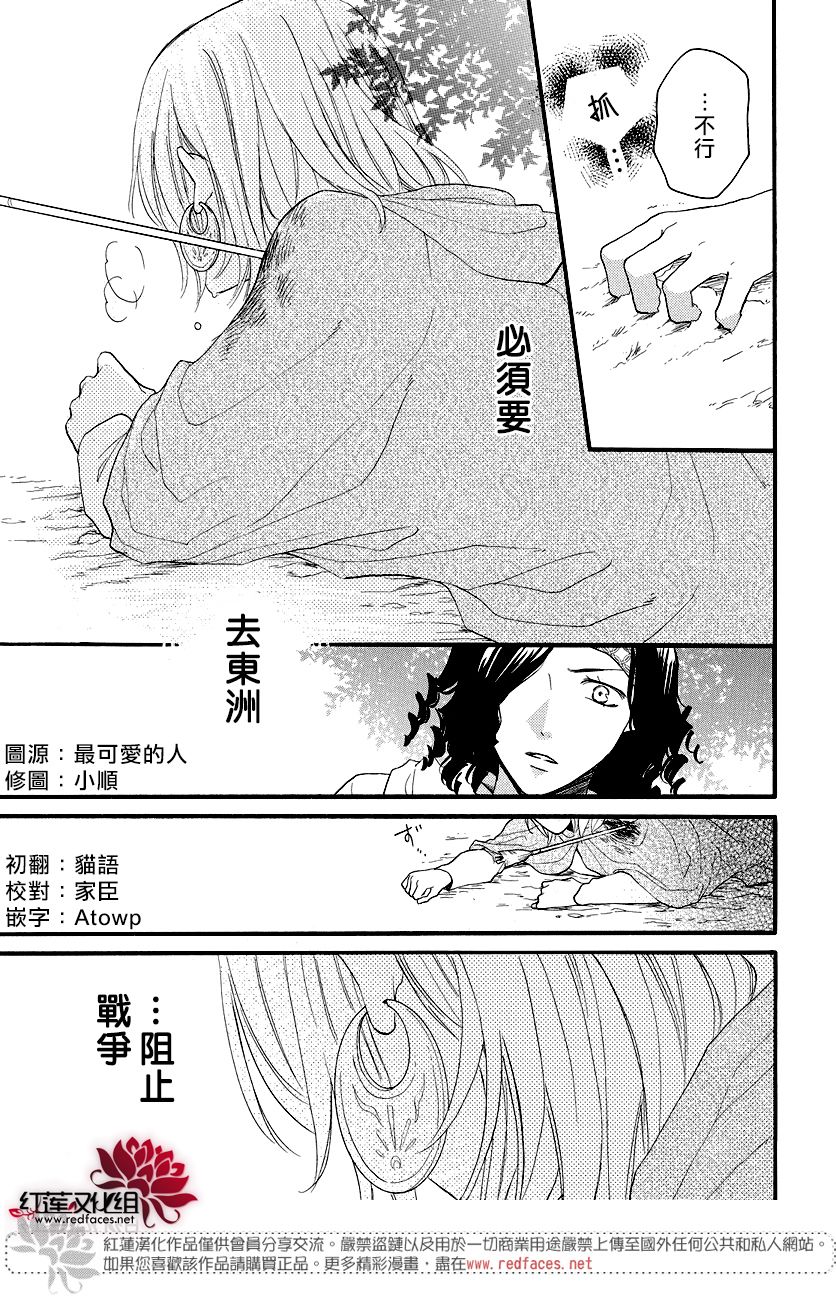 《沙漠的秘密花园》漫画最新章节第40话免费下拉式在线观看章节第【16】张图片