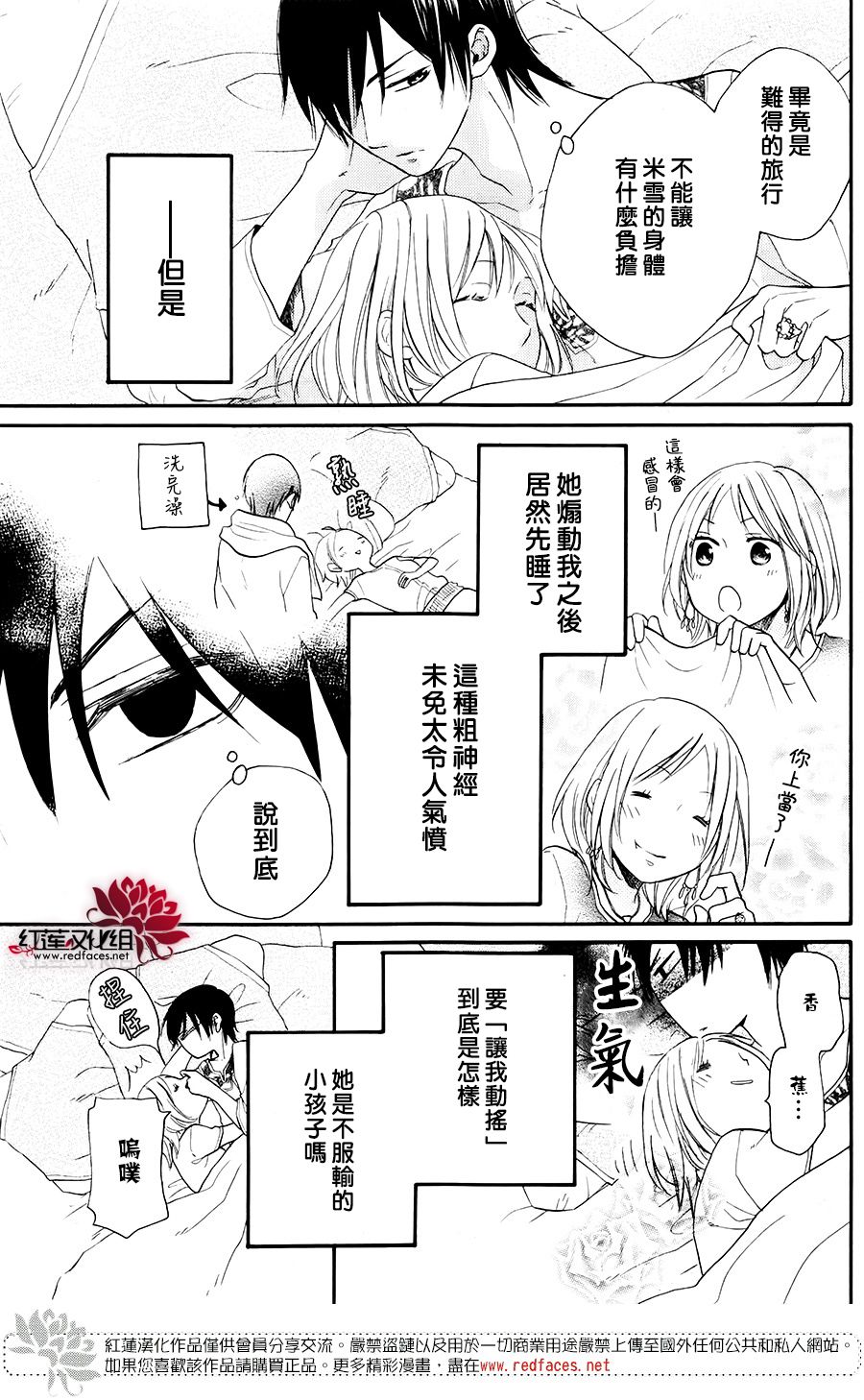《沙漠的秘密花园》漫画最新章节特别篇04免费下拉式在线观看章节第【20】张图片