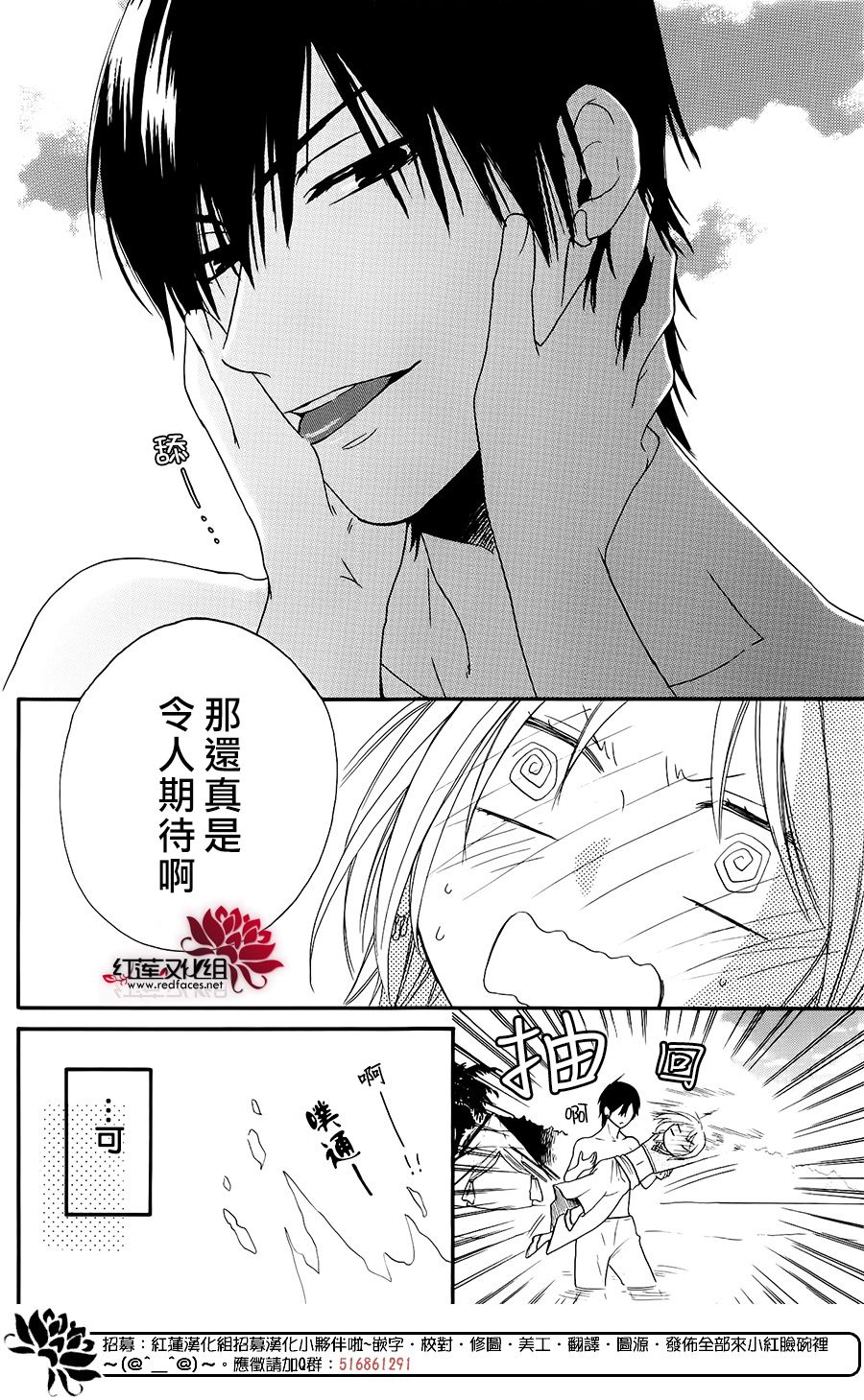 《沙漠的秘密花园》漫画最新章节特别篇04免费下拉式在线观看章节第【9】张图片