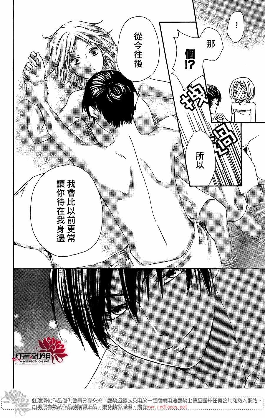 《沙漠的秘密花园》漫画最新章节第28话免费下拉式在线观看章节第【37】张图片