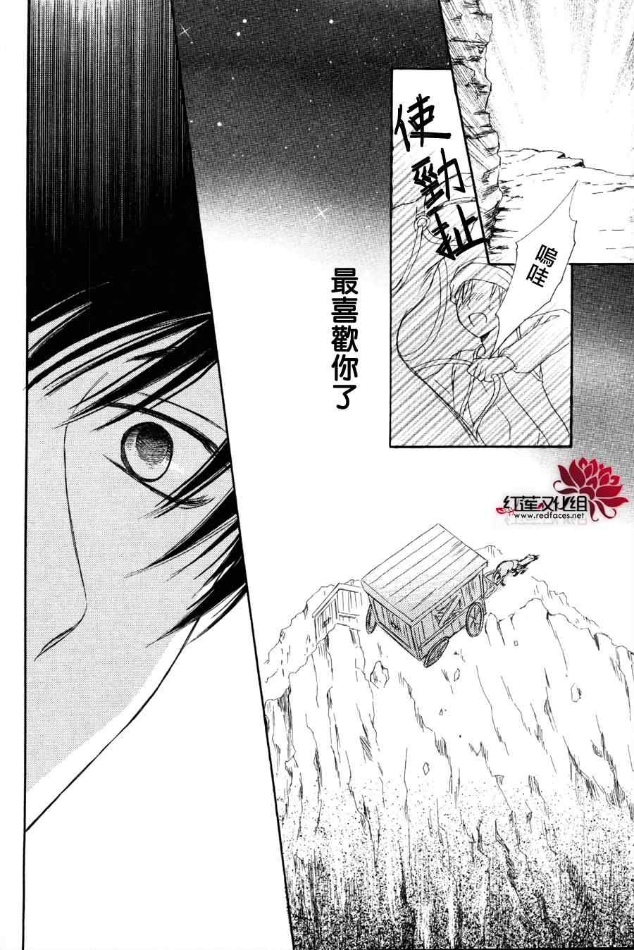 《沙漠的秘密花园》漫画最新章节第5话免费下拉式在线观看章节第【45】张图片