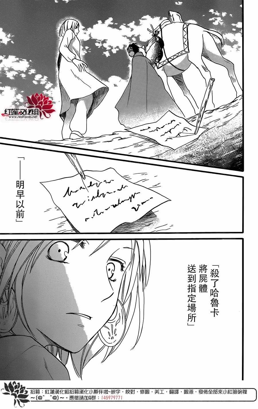 《沙漠的秘密花园》漫画最新章节第25话免费下拉式在线观看章节第【6】张图片