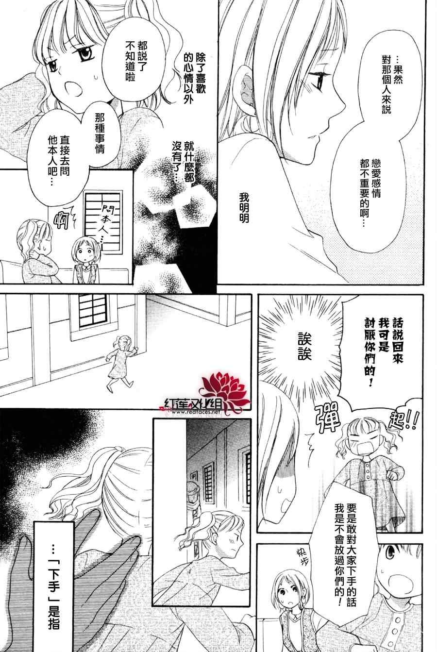 《沙漠的秘密花园》漫画最新章节第5话免费下拉式在线观看章节第【33】张图片