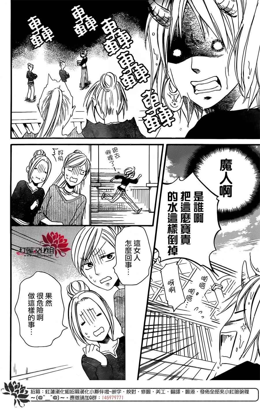 《沙漠的秘密花园》漫画最新章节第20话免费下拉式在线观看章节第【14】张图片