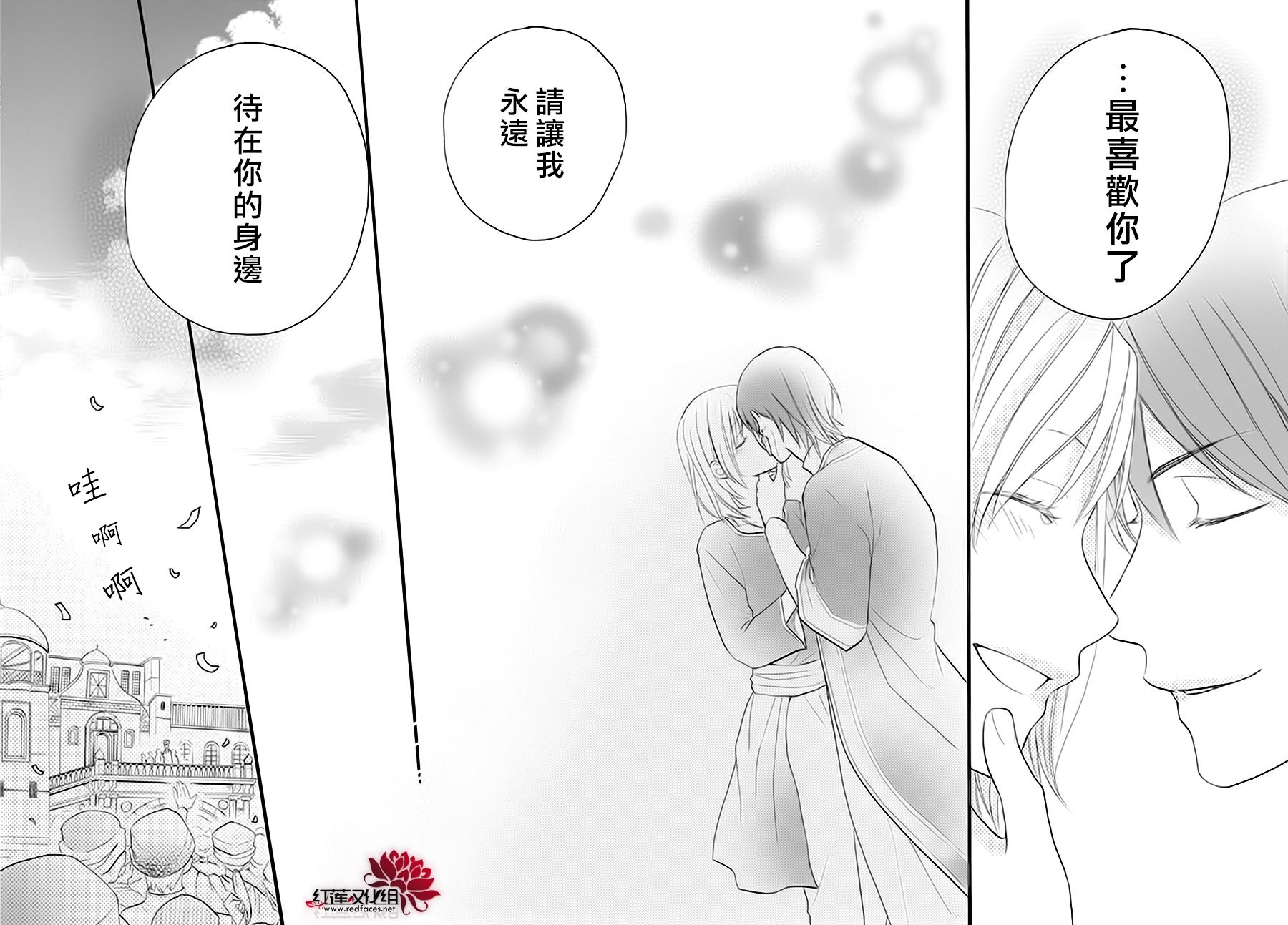 《沙漠的秘密花园》漫画最新章节第41话免费下拉式在线观看章节第【55】张图片