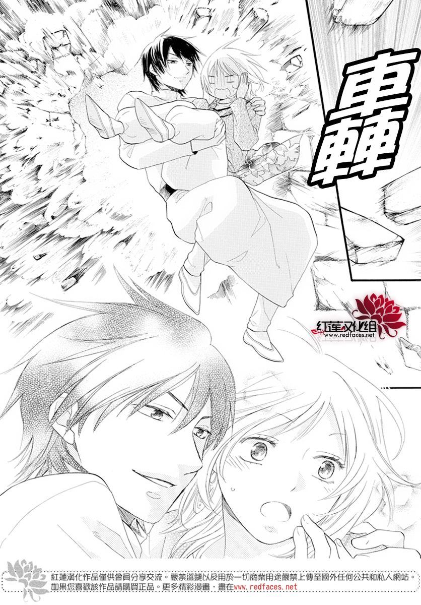 《沙漠的秘密花园》漫画最新章节第38话免费下拉式在线观看章节第【37】张图片