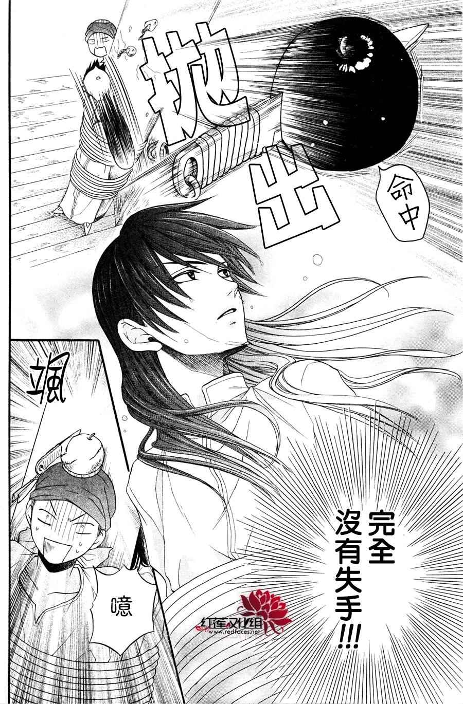 《沙漠的秘密花园》漫画最新章节第11话免费下拉式在线观看章节第【22】张图片