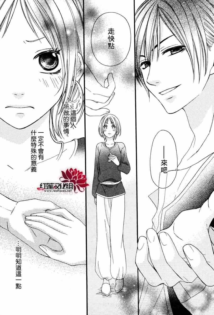 《沙漠的秘密花园》漫画最新章节第3话免费下拉式在线观看章节第【11】张图片