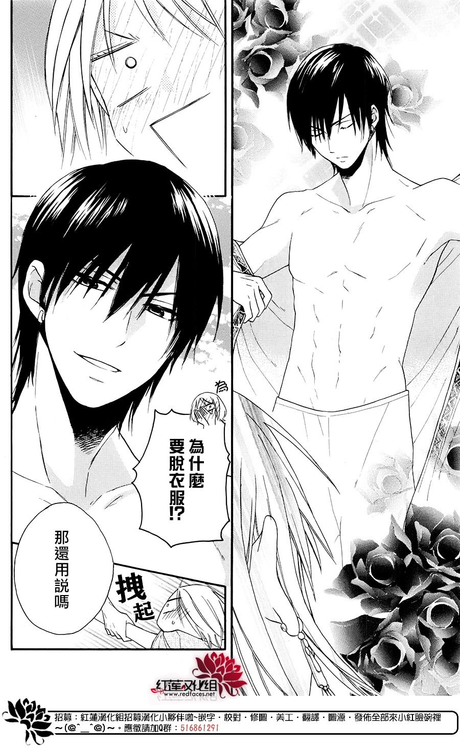 《沙漠的秘密花园》漫画最新章节特别篇04免费下拉式在线观看章节第【5】张图片