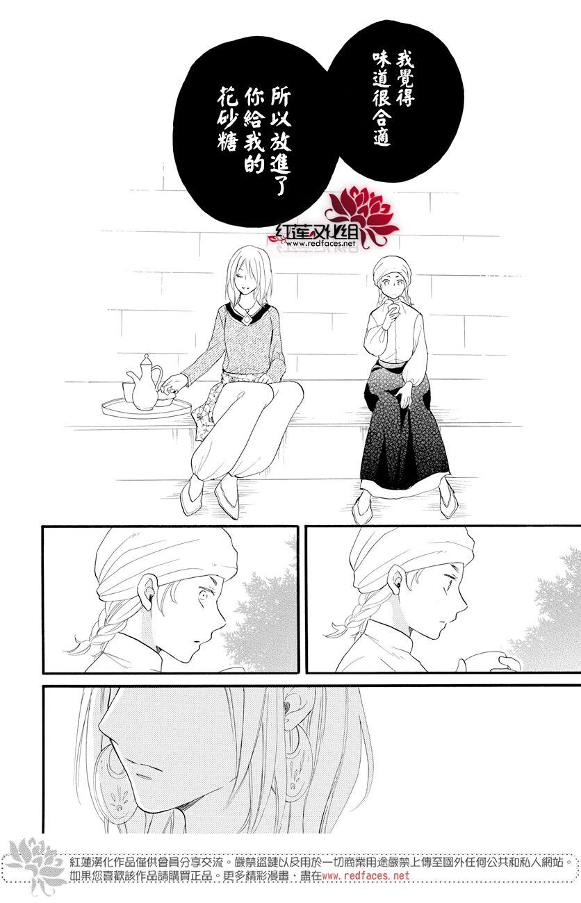 《沙漠的秘密花园》漫画最新章节第36话免费下拉式在线观看章节第【25】张图片