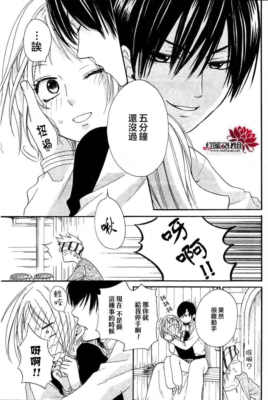 《沙漠的秘密花园》漫画最新章节第10话免费下拉式在线观看章节第【36】张图片