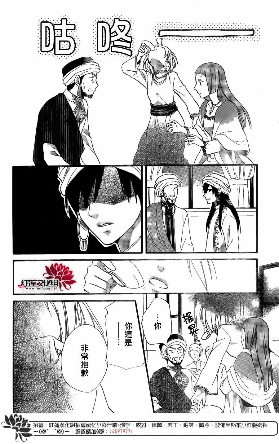 《沙漠的秘密花园》漫画最新章节第22话免费下拉式在线观看章节第【18】张图片