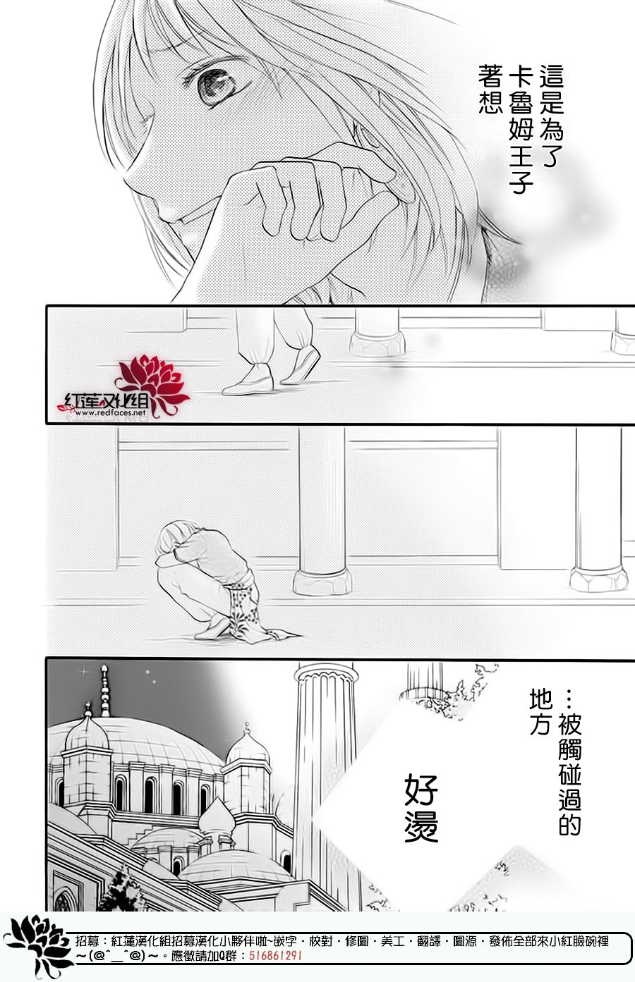 《沙漠的秘密花园》漫画最新章节第41话免费下拉式在线观看章节第【33】张图片