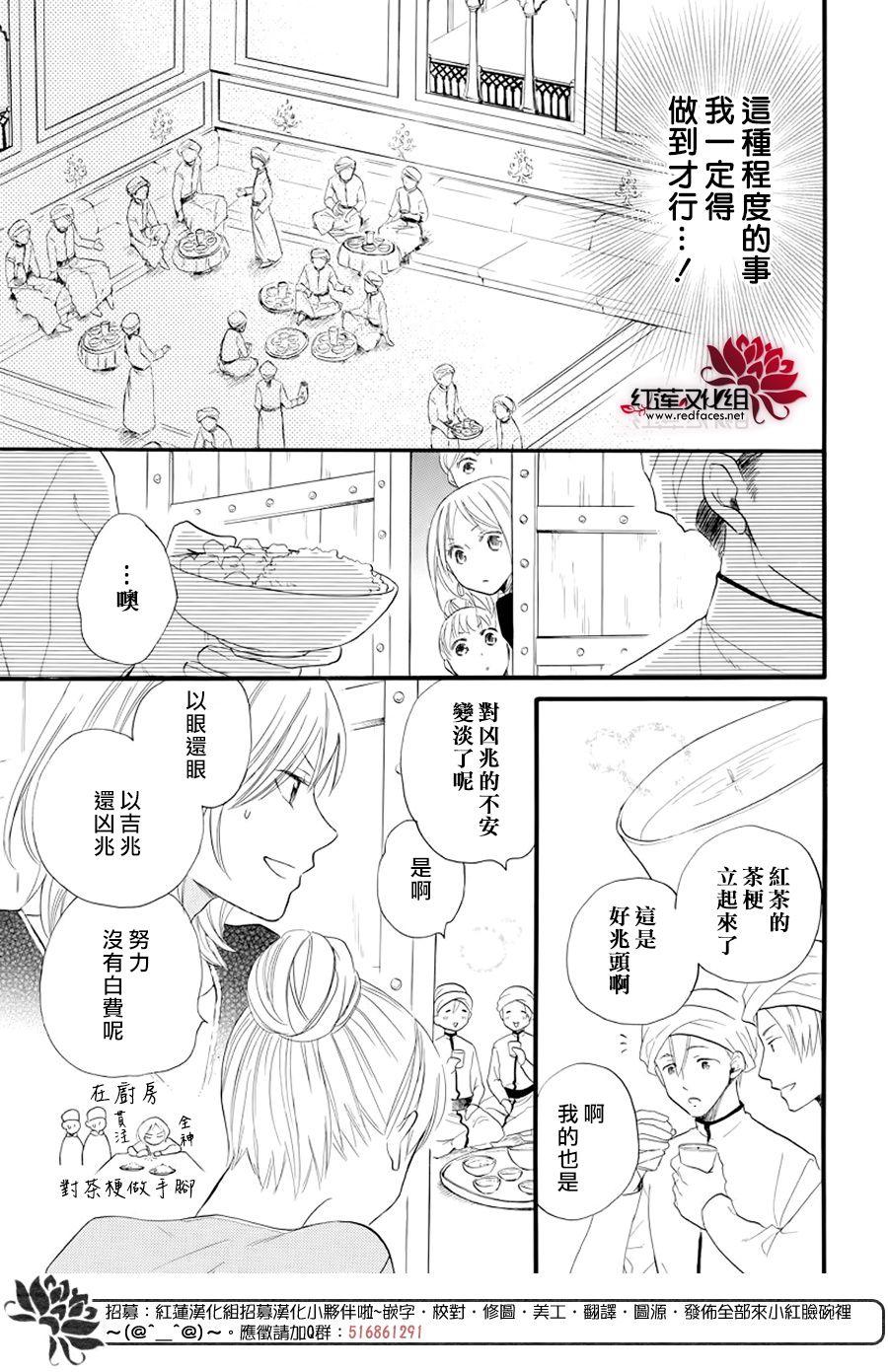 《沙漠的秘密花园》漫画最新章节番外篇免费下拉式在线观看章节第【13】张图片