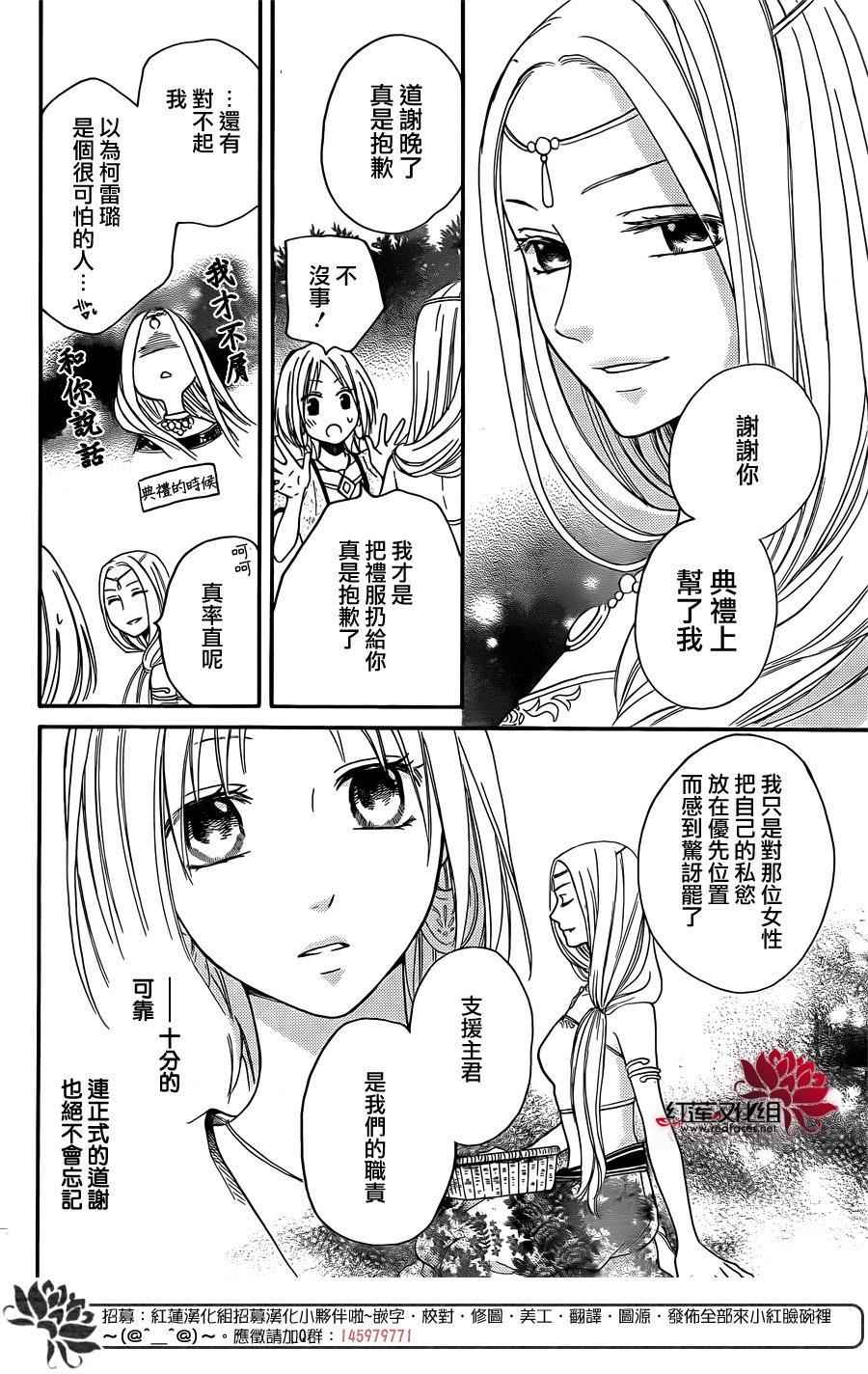 《沙漠的秘密花园》漫画最新章节第15话免费下拉式在线观看章节第【22】张图片