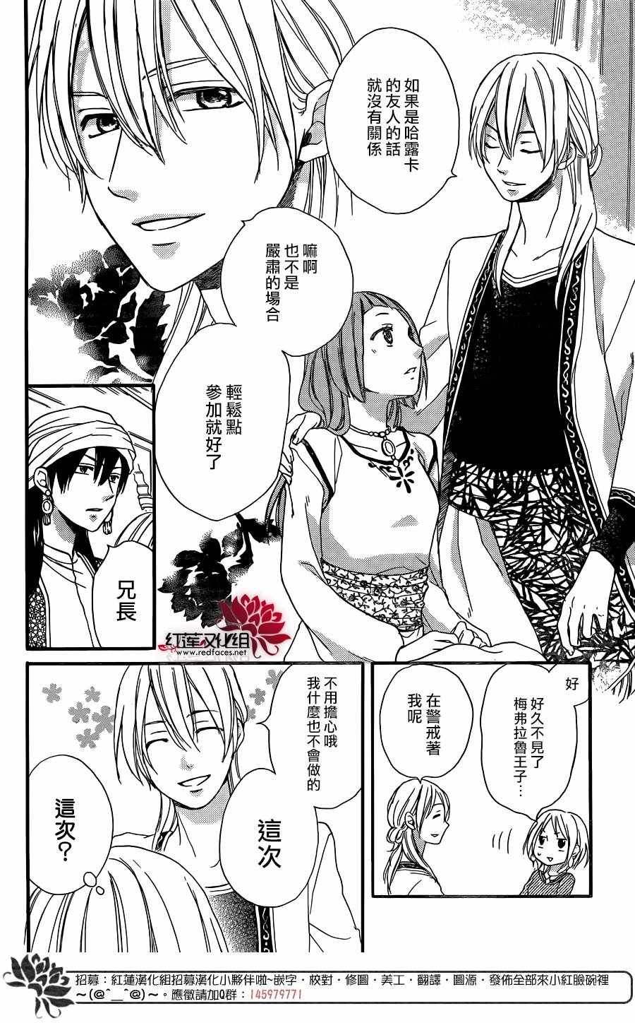 《沙漠的秘密花园》漫画最新章节第22话免费下拉式在线观看章节第【8】张图片