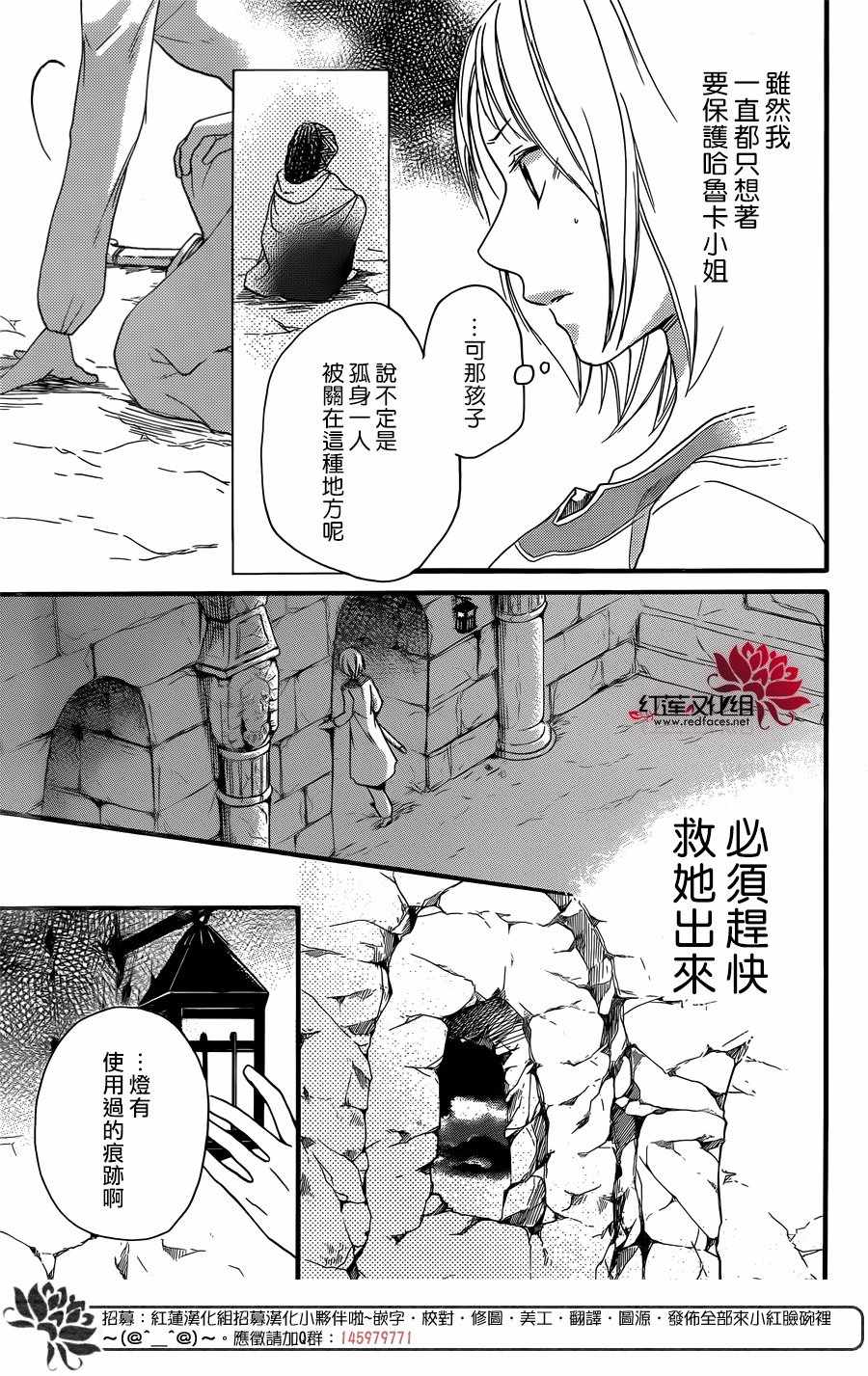 《沙漠的秘密花园》漫画最新章节第25话免费下拉式在线观看章节第【18】张图片