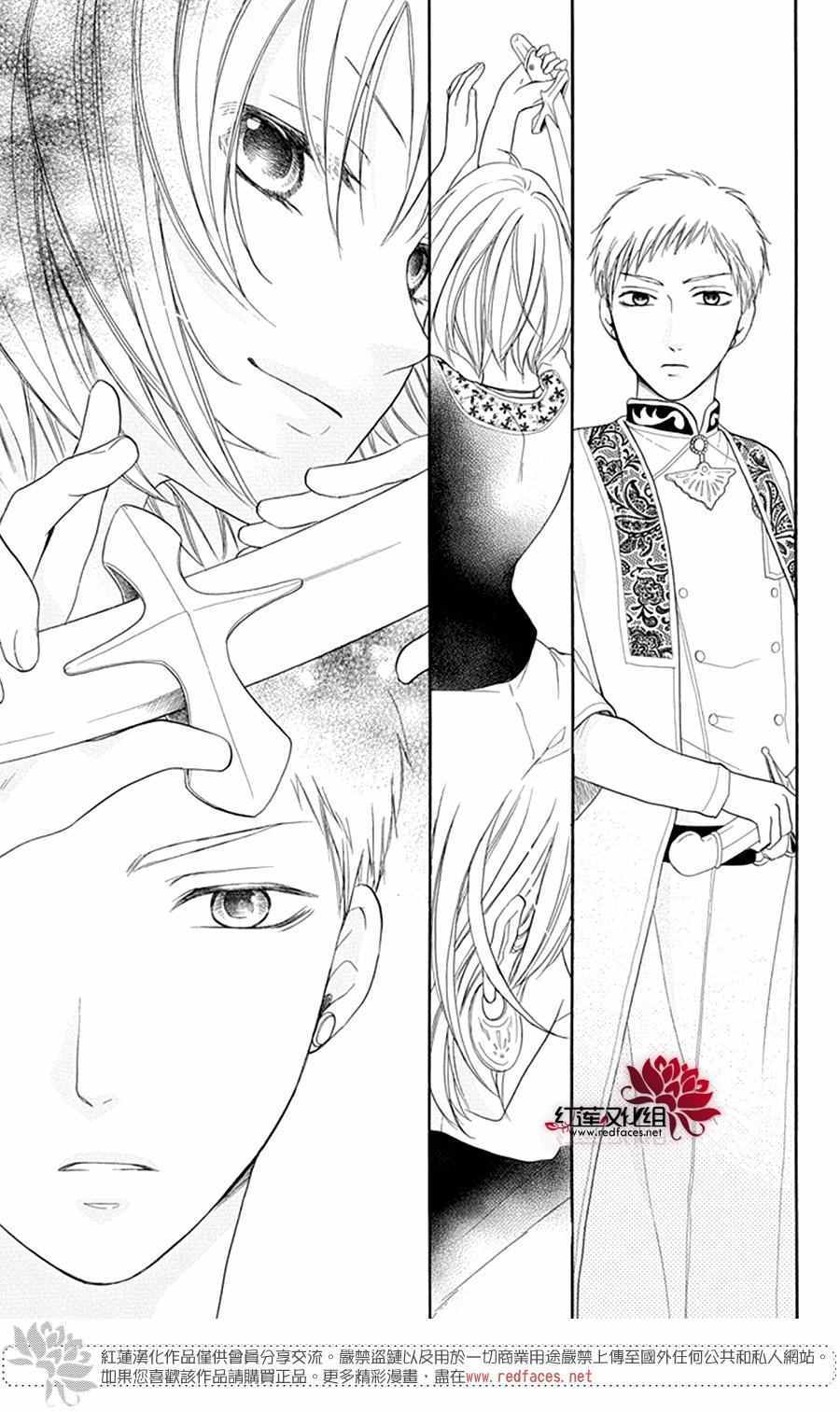 《沙漠的秘密花园》漫画最新章节第13话免费下拉式在线观看章节第【23】张图片