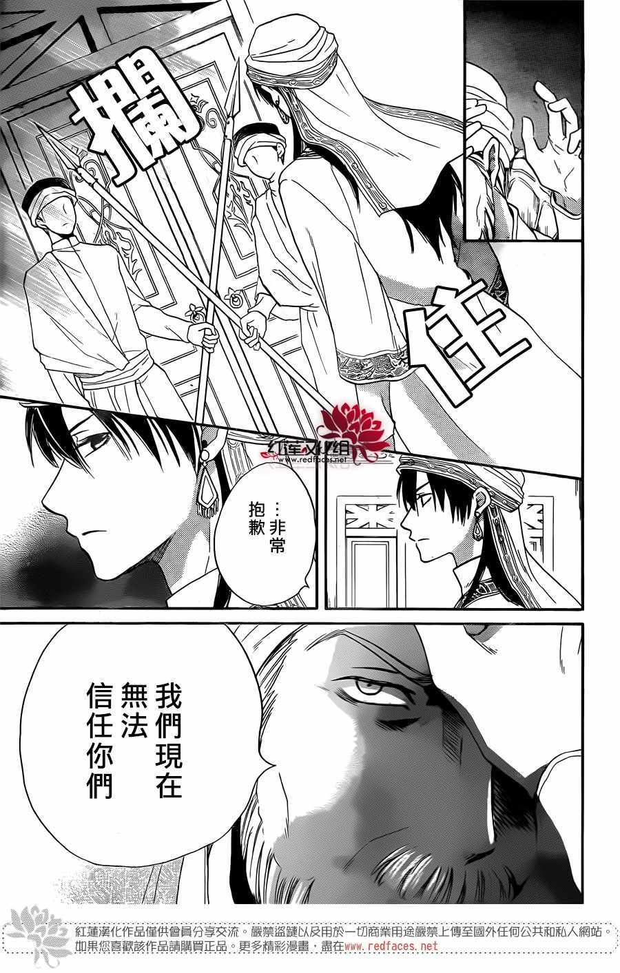 《沙漠的秘密花园》漫画最新章节第23话免费下拉式在线观看章节第【7】张图片