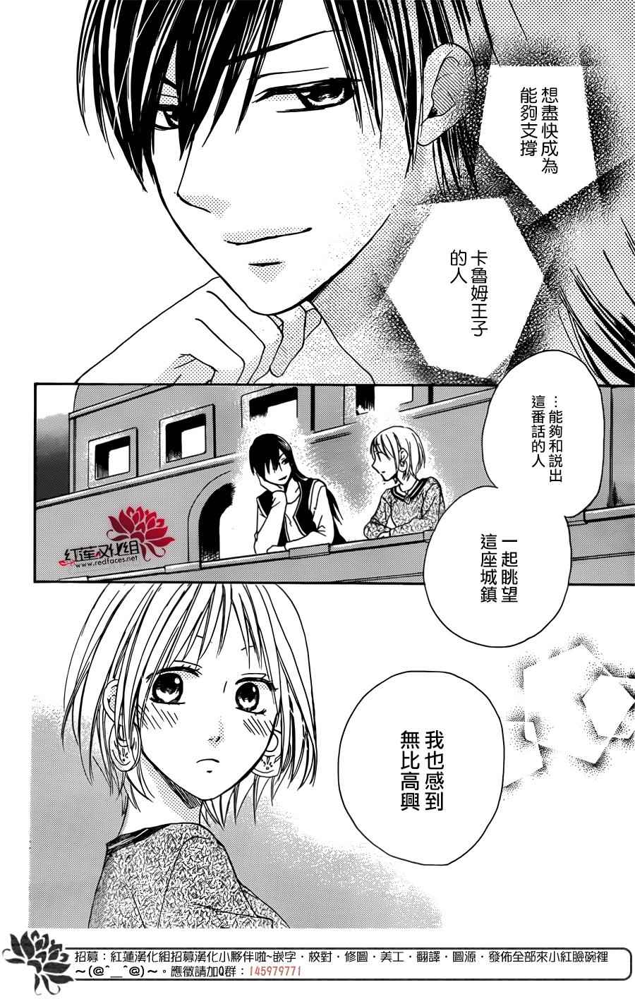 《沙漠的秘密花园》漫画最新章节第21话免费下拉式在线观看章节第【26】张图片