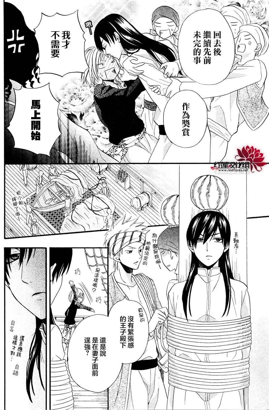 《沙漠的秘密花园》漫画最新章节第11话免费下拉式在线观看章节第【8】张图片