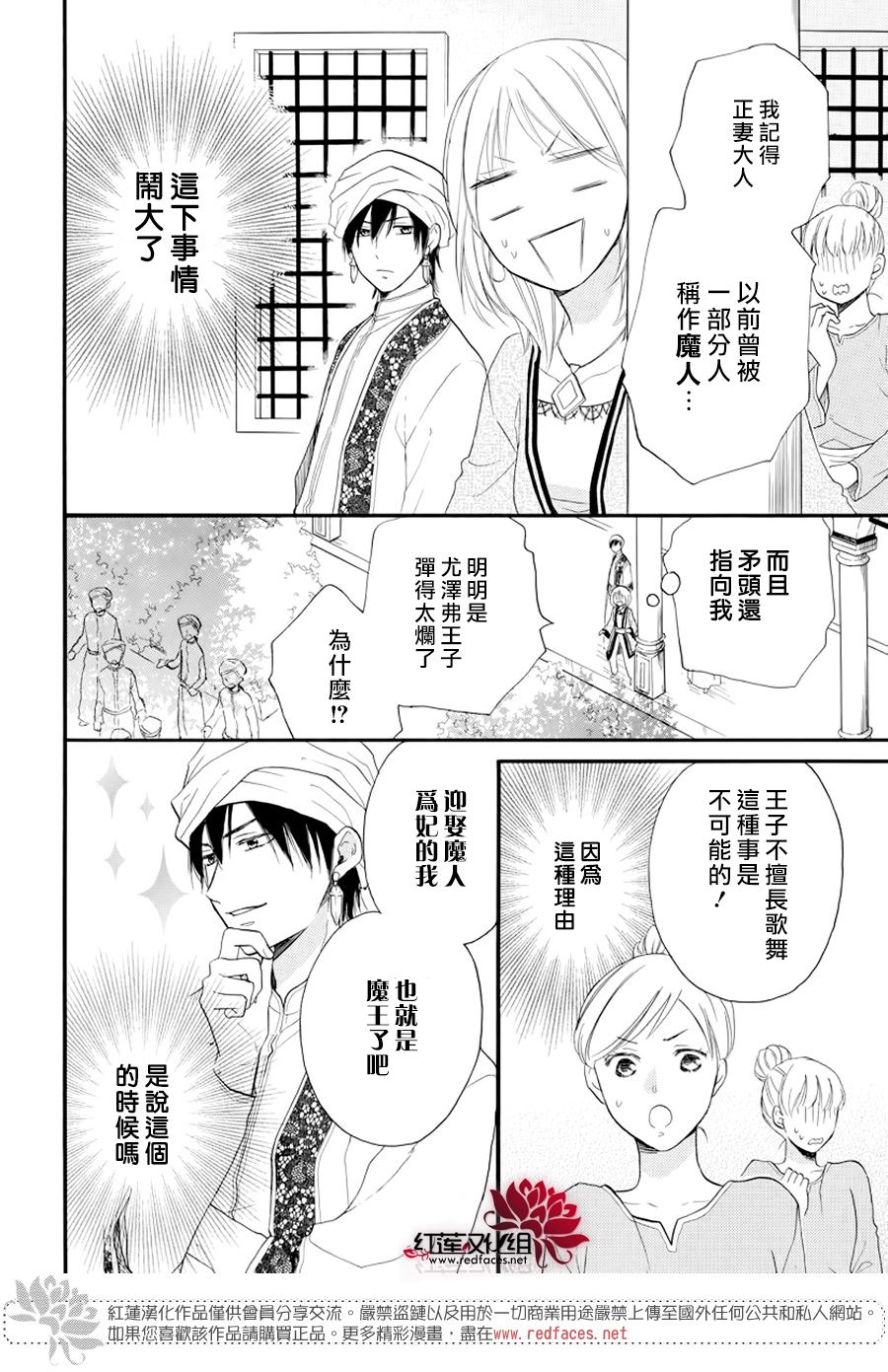 《沙漠的秘密花园》漫画最新章节番外篇免费下拉式在线观看章节第【10】张图片